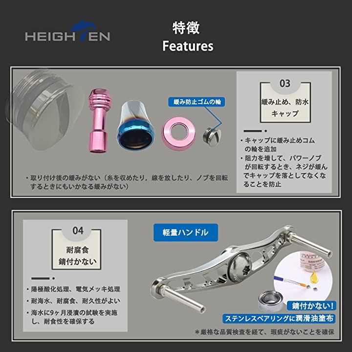 HEIGHTEN 88mm ベイト リール ハンドル 70航空アルミ製 シマノ ダイワ