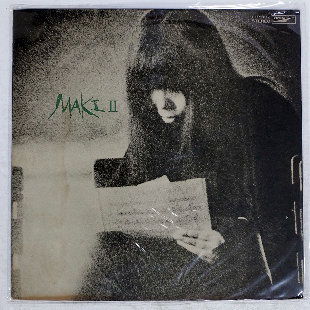 浅川マキ　2タイトル　セット　レコード 浅川マキMAKI Ⅱ (LP) - パライソレコード