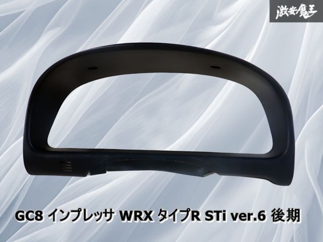 s*i様 インプレッサ　GC8後期　メーターフード 2025年最新】Yahoo!オークション -gc8 メーターフードの中古品