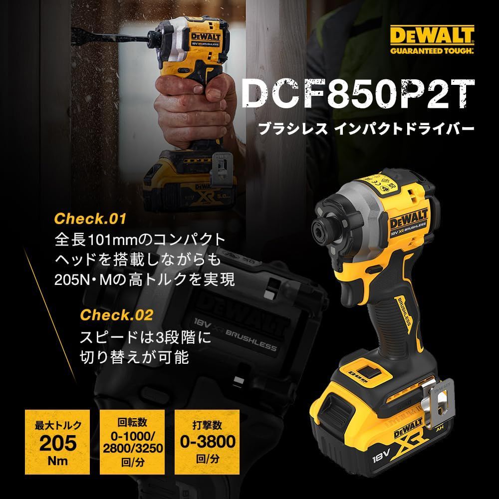 デウォルト(DEWALT) 18V XR Li-Ion ブラシレス・インパクト デウォルト(DEWALT) 18V XR Li-Ion ブラシレス・インパクト