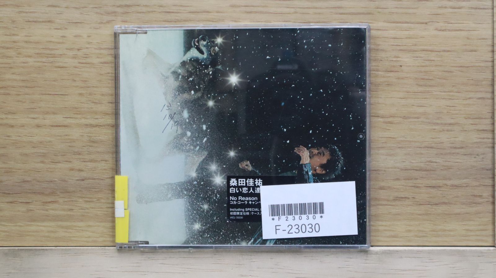 国内盤CD☆桑田佳祐/Keisuke Kuwata□ 白い恋人達 【VICL35330