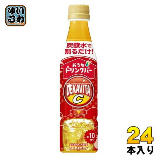 サントリー おうちドリンクバー デカビタC 希釈用 340ml ペットボトル 24本入 割るだけ 濃縮