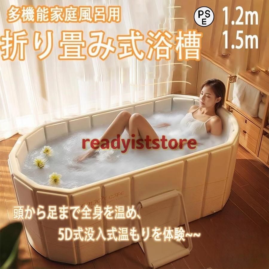 折りたたみ浴槽 折りたたみ 浴槽 大人 ポータブルバスタブ 組立不要 折りたたみバスタブ ポータブル 折り畳み式浴槽 バスタブ 大人用 子供