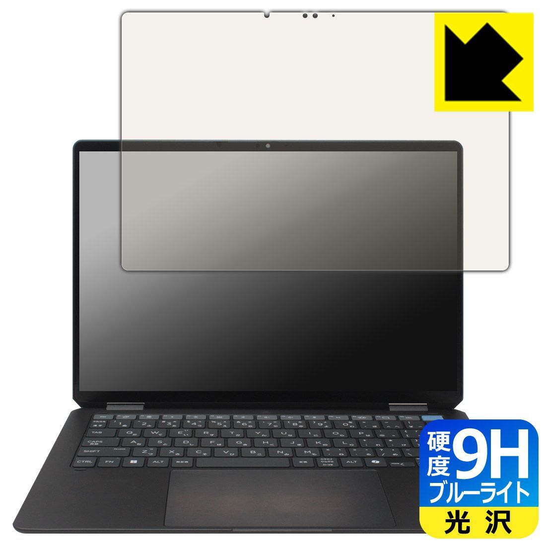 PDA工房 HP OmniBook Ultra Flip 14-fh0000シリーズ 対応 9H高硬度[ブルーライトカット] 保護 フィルム 光沢 日本製