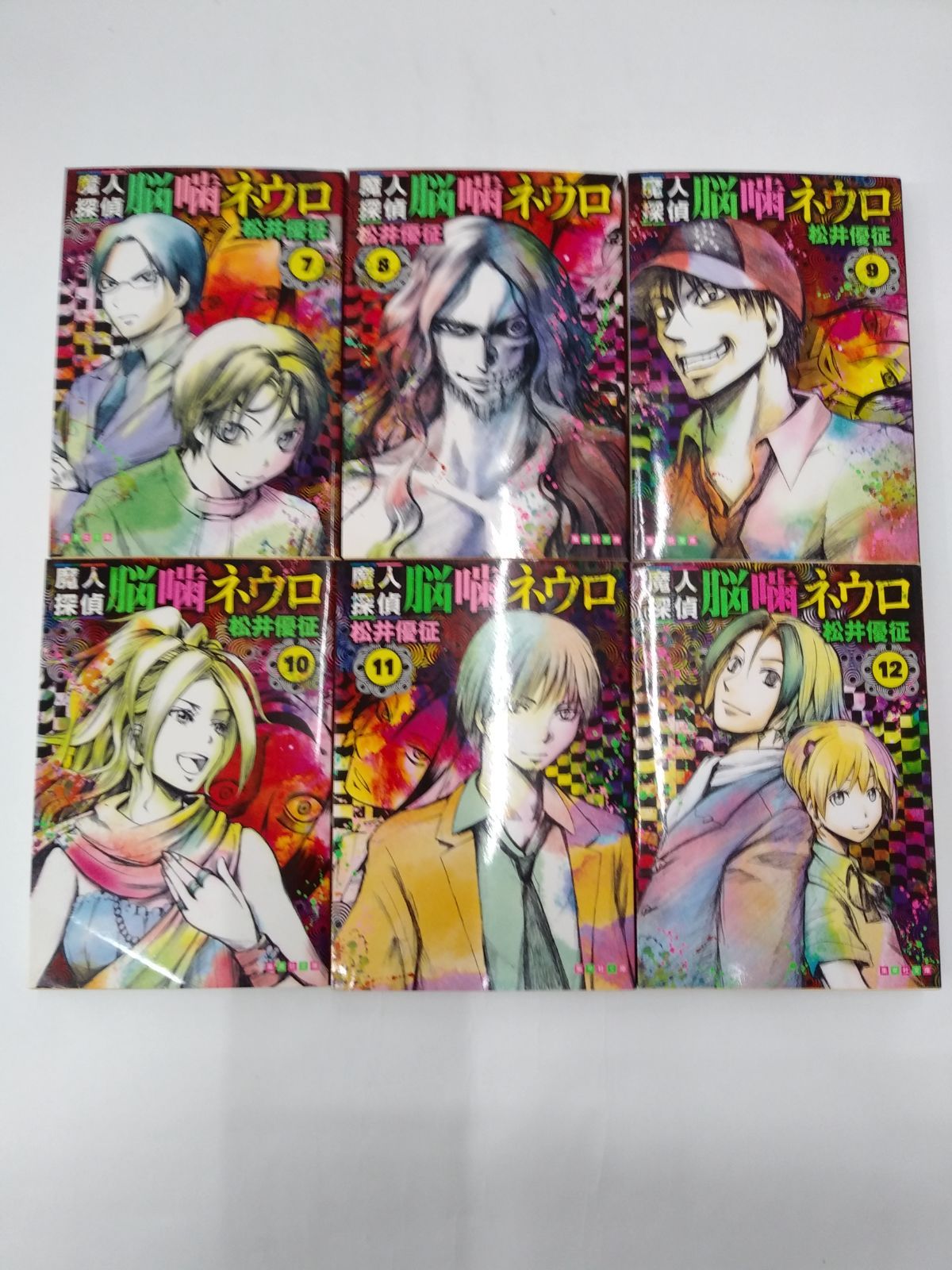 魔人探偵 脳噛ネウロ 1-12巻 文庫コミック 全巻セット 松井優征 魔人探偵脳噛ネウロ [文庫版] (1-12巻 全巻） – world-manga10