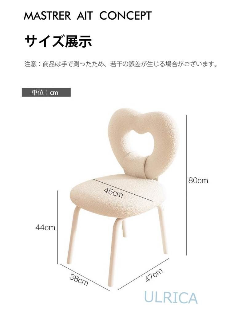 ダイニングチェア