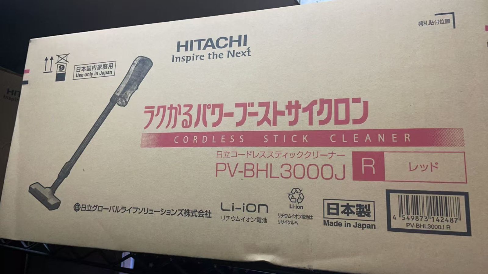 pv-bhl3000j 掃除機 日立