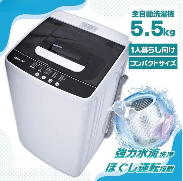 洗濯機 縦型 5kg 乾燥機付き 一人暮らし 縦型洗濯機 乾燥機能付き コンパクト 全自動洗濯機 5.5kg 洗濯機HD5.5kg WH