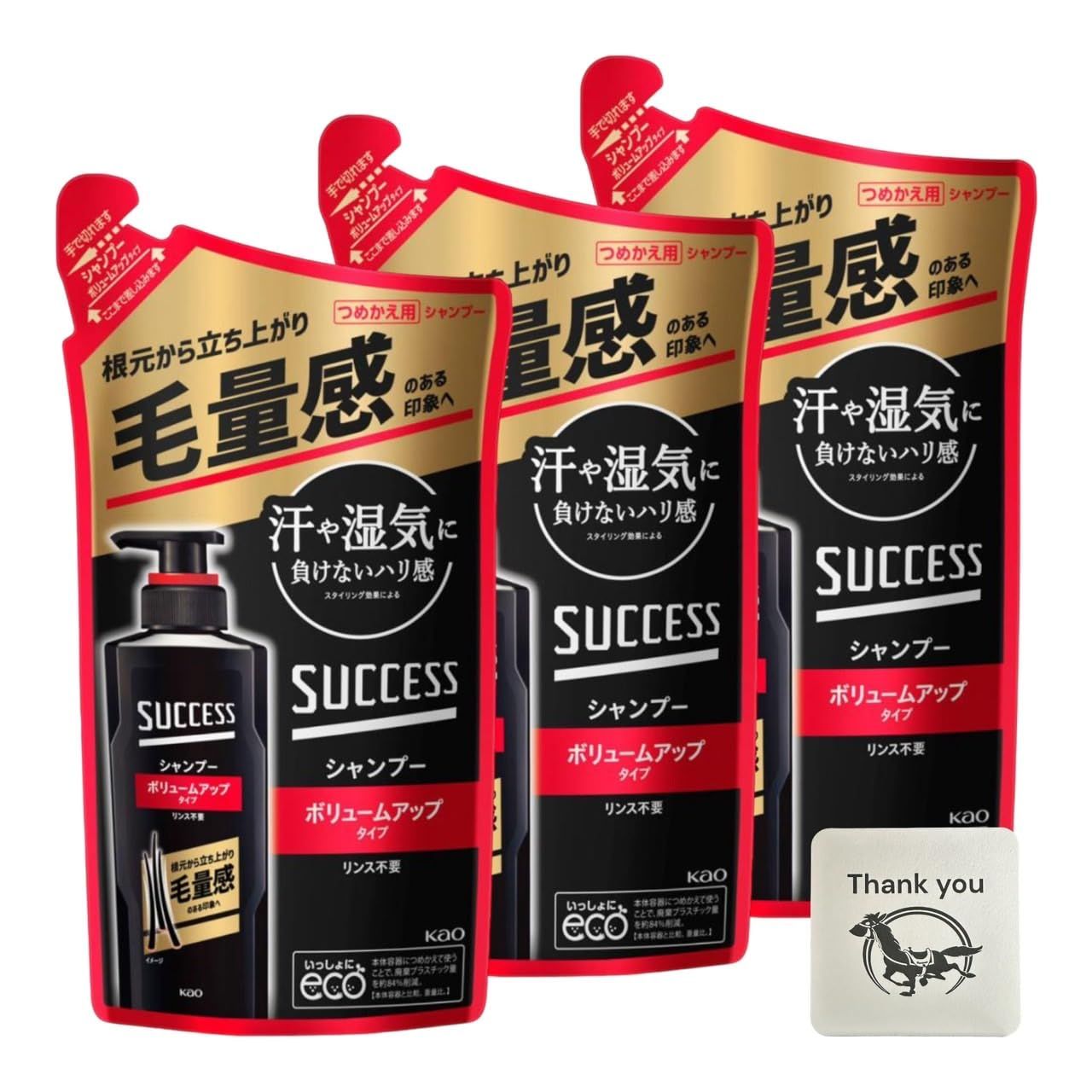 サクセスシャンプー ボリュームアップタイプ サクセス シャンプー 詰め替え 280ml 3個セット + Kunutonnオリジナルロゴ入りおまけ付 [3個セット]