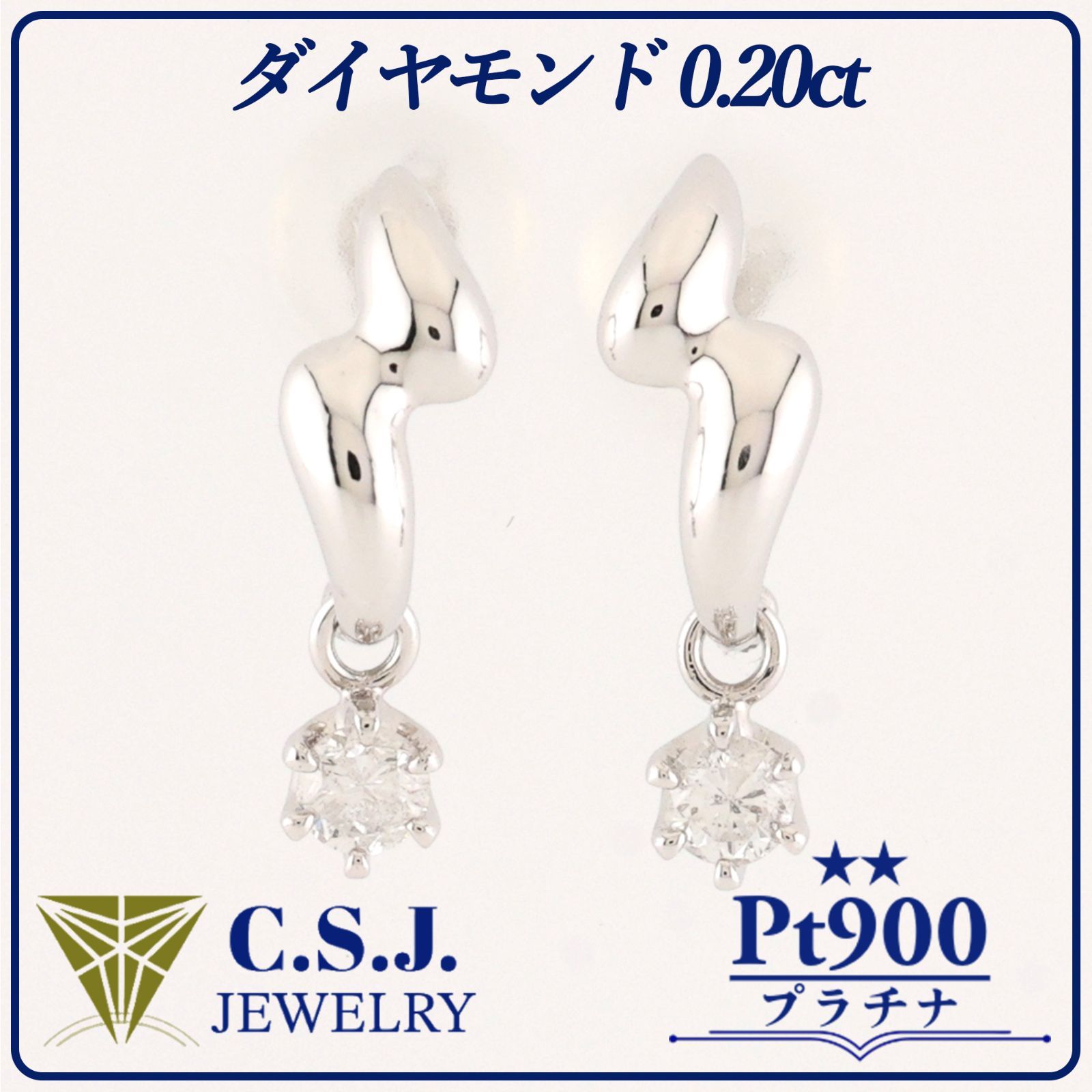 参考定価89,700円！》 Pt.900 プラチナ ダイヤモンド 0.20ct セット 