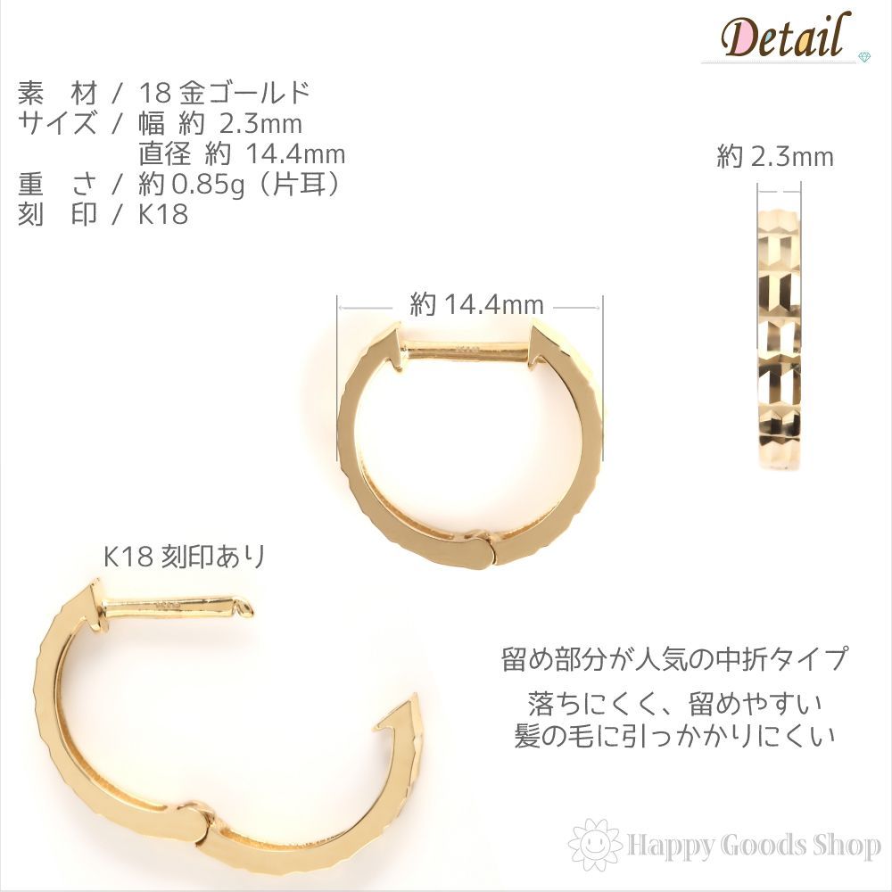 18金 フープピアス デザインカット 片耳 1個 ゴールド 814-s - メルカリ