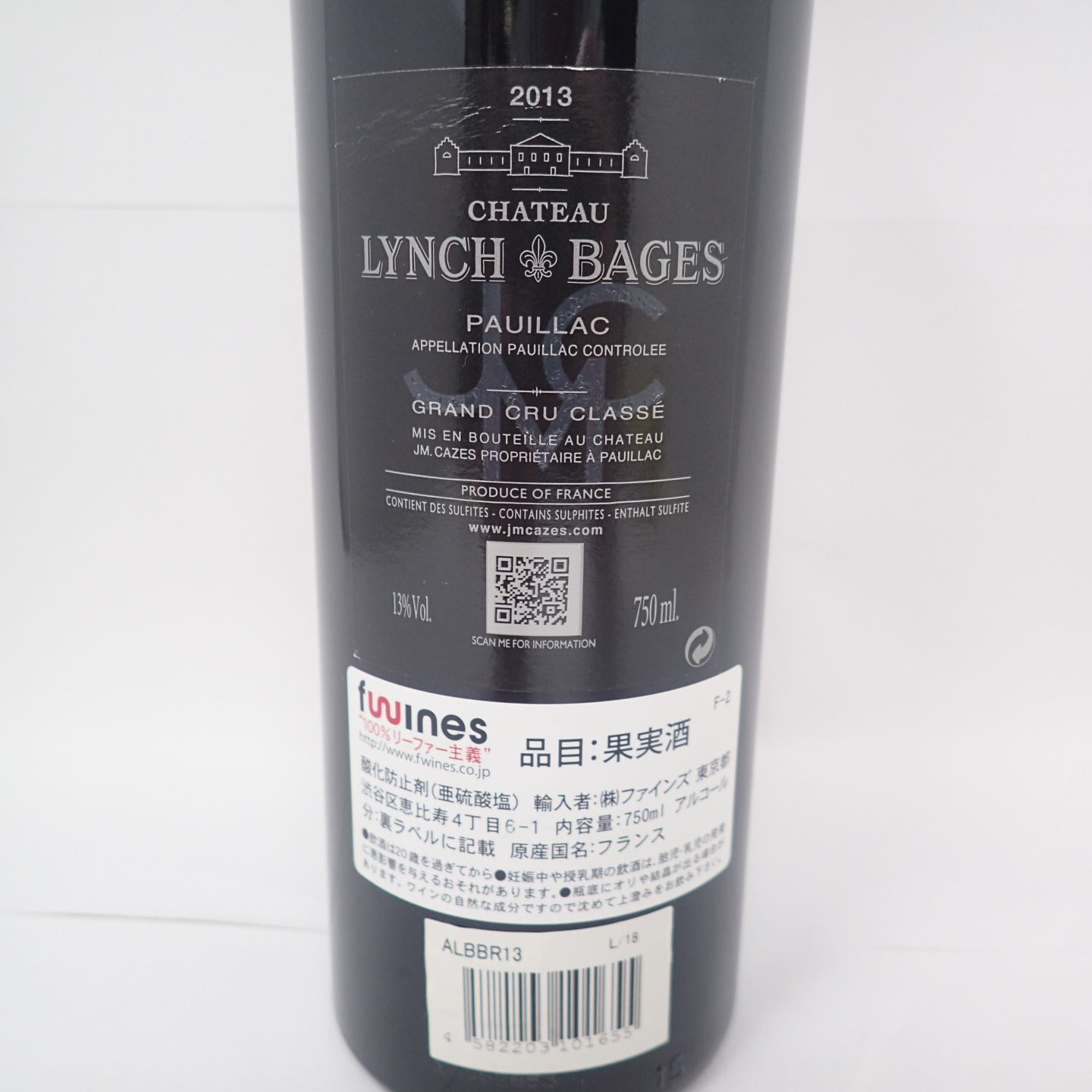 品質極上 ☆値下げ☆ シャトーランシュバージュ 1995 - 飲料/酒