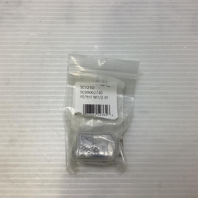 マキタ SC09002740