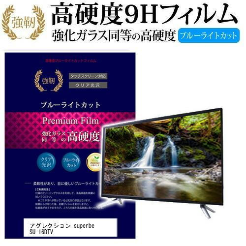 その他 SU-16DTV Amazon | アグレクション 16インチ 地上デジタル液晶テレビ DVD