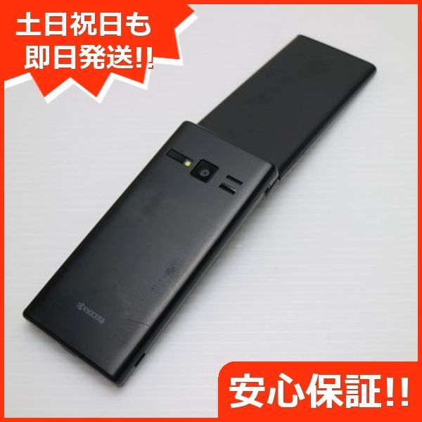 美品 701KC DIGNO ケータイ2 ブラック スマホ 本体 白ロム 土日祝発送OK 06000 - メルカリ