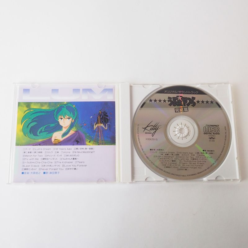 美品] うる星やつら 完結編 オリジナル・サウンドトラック CD