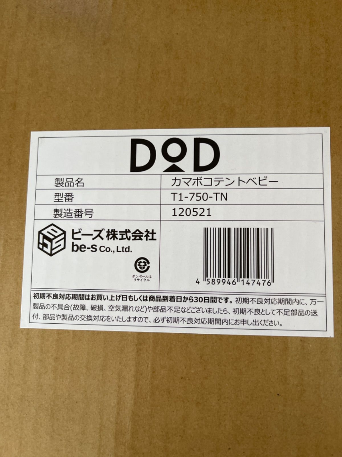 DOD カマボコテントベビー - パワーハウス - メルカリ