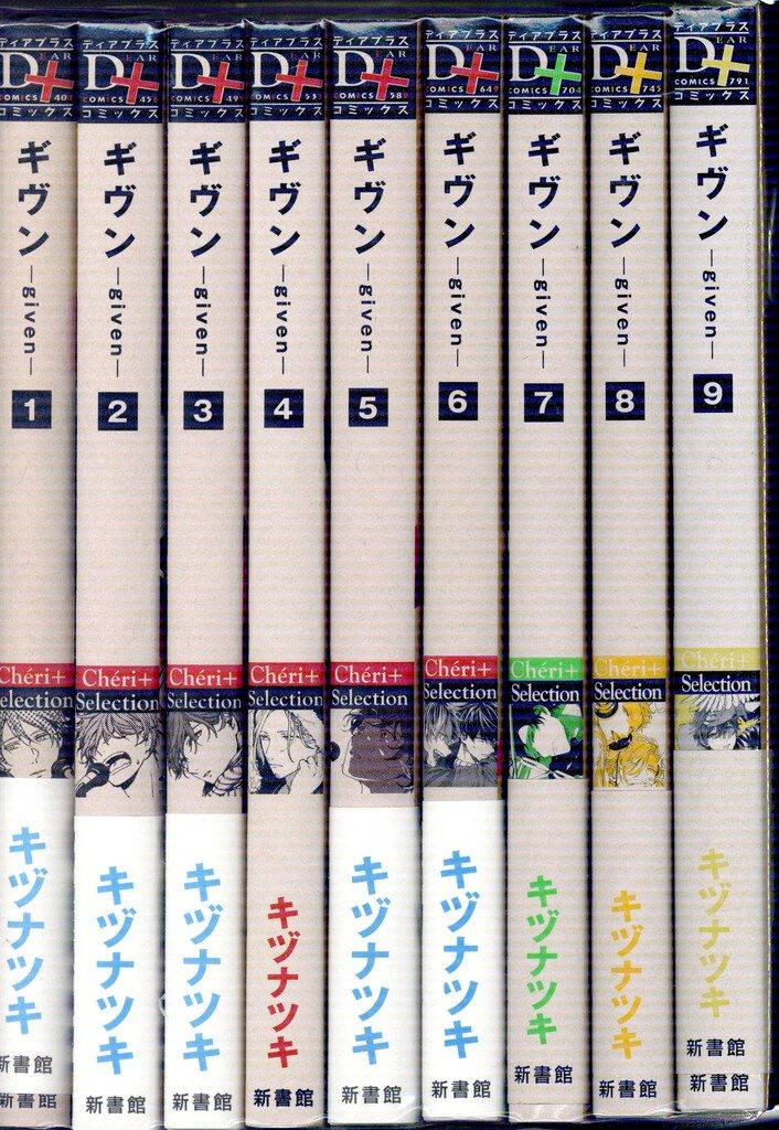 ギヴン 全巻セット 1〜9 コミック全巻セット・まとめ買い】ギヴン(全9