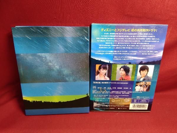 DVD ディズニードラマスペシャル 星に願いを~七畳間で生まれた
