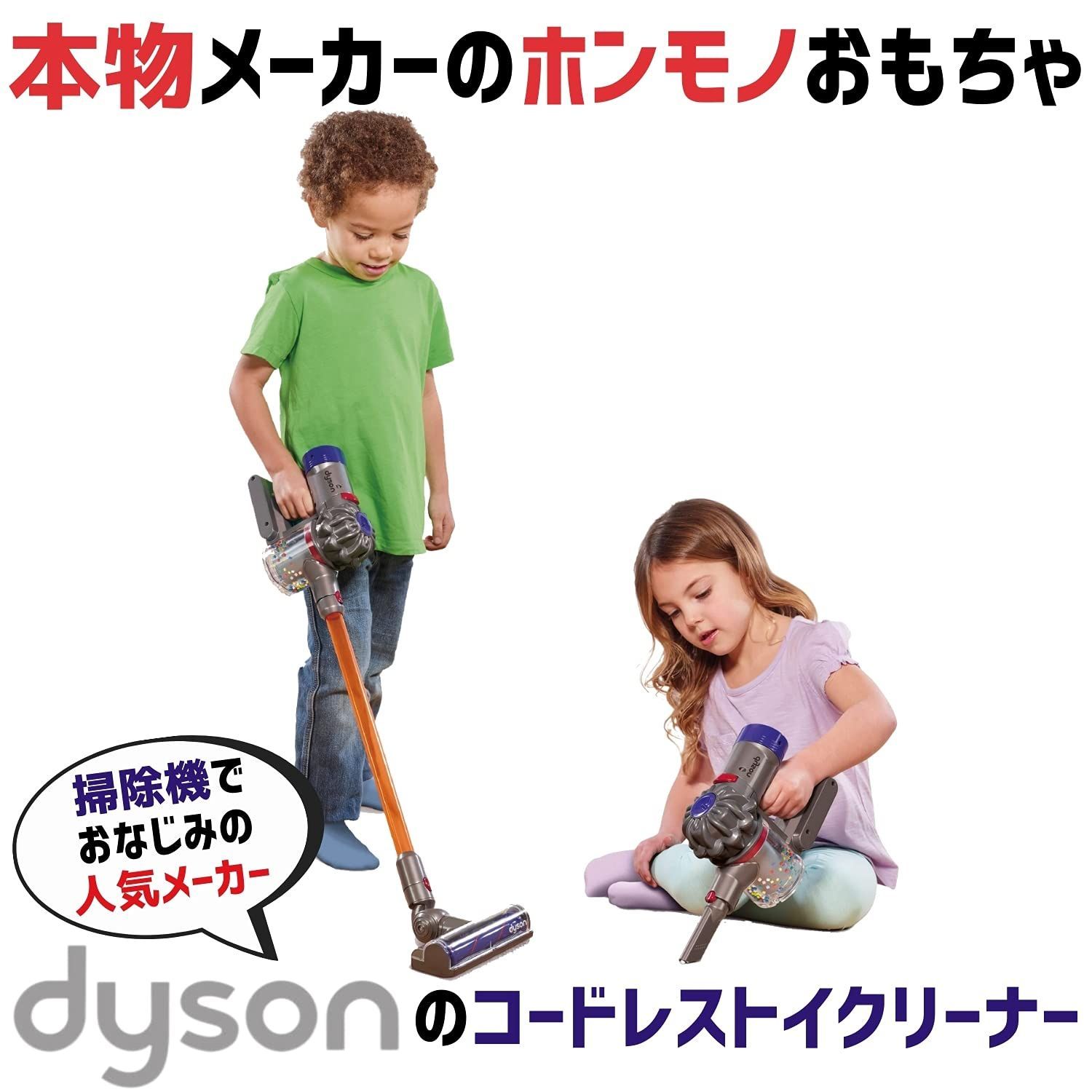 トイクリーナー ダイソン