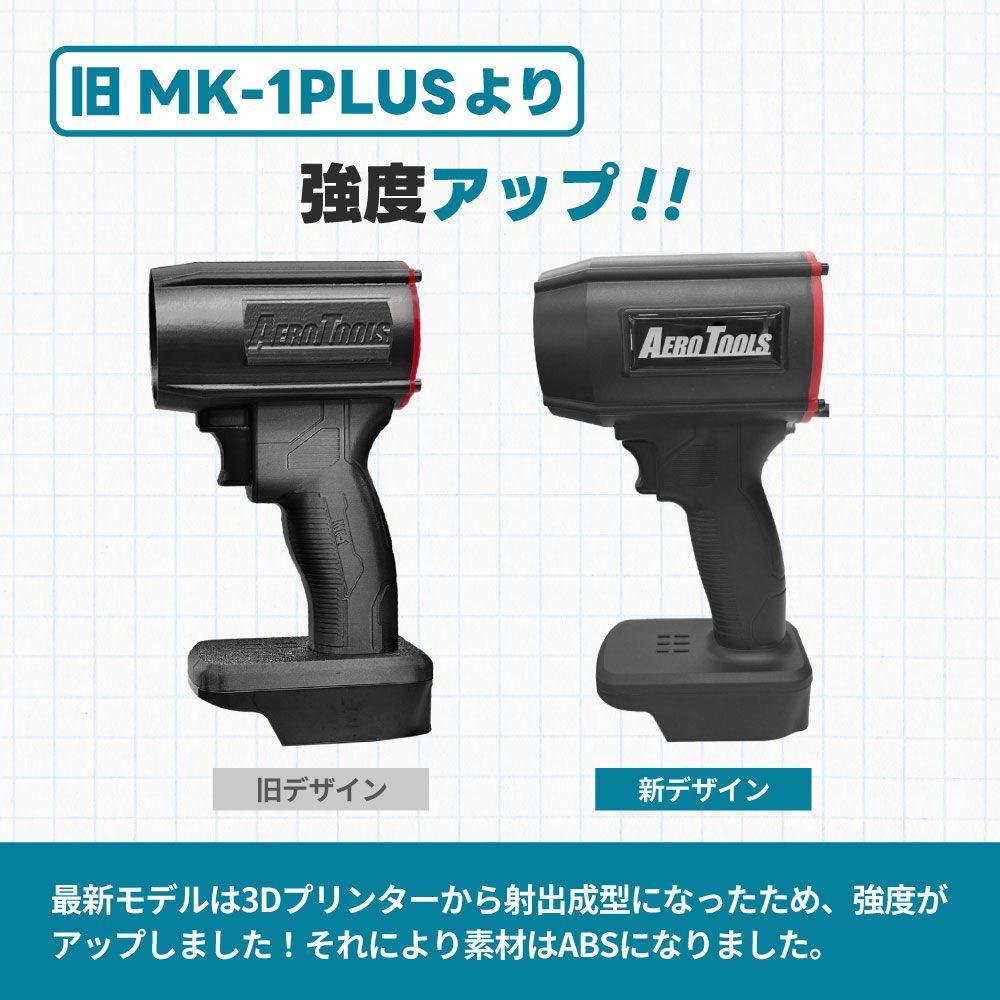 MK-1 PLUS