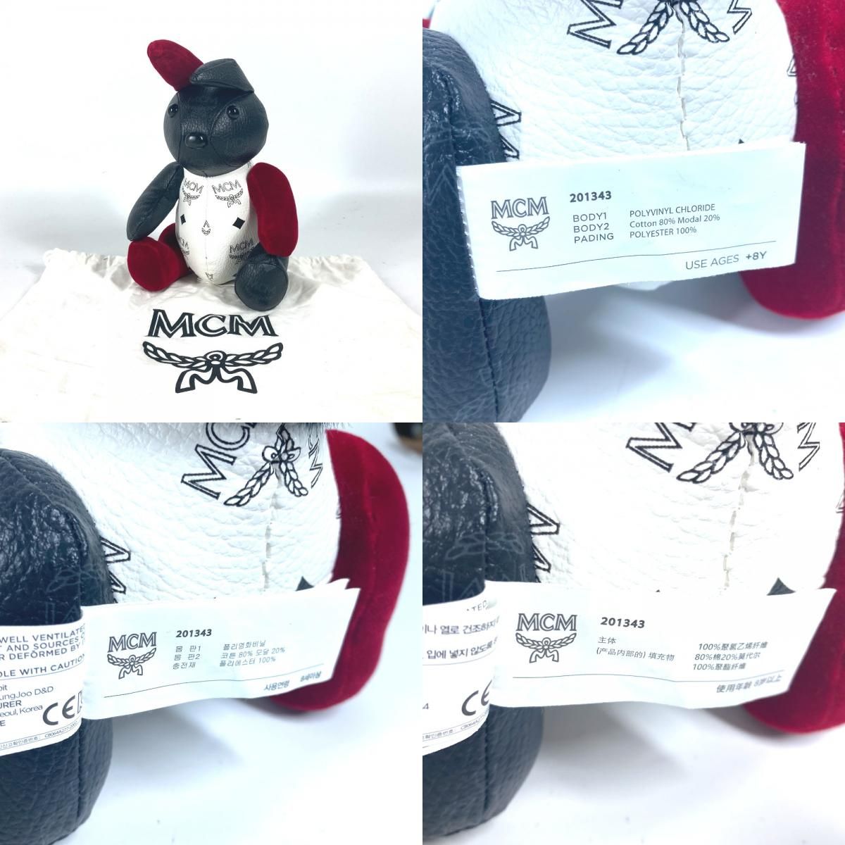 MCM エムシーエム ぬいぐるみ ヴィセトス うさぎ ラビット ロゴ レザー