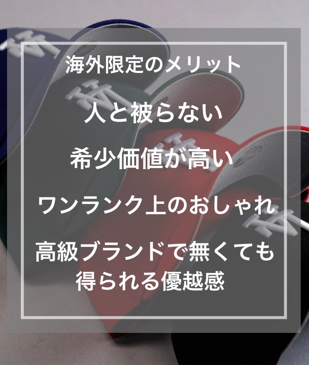 トラッカーキャップ