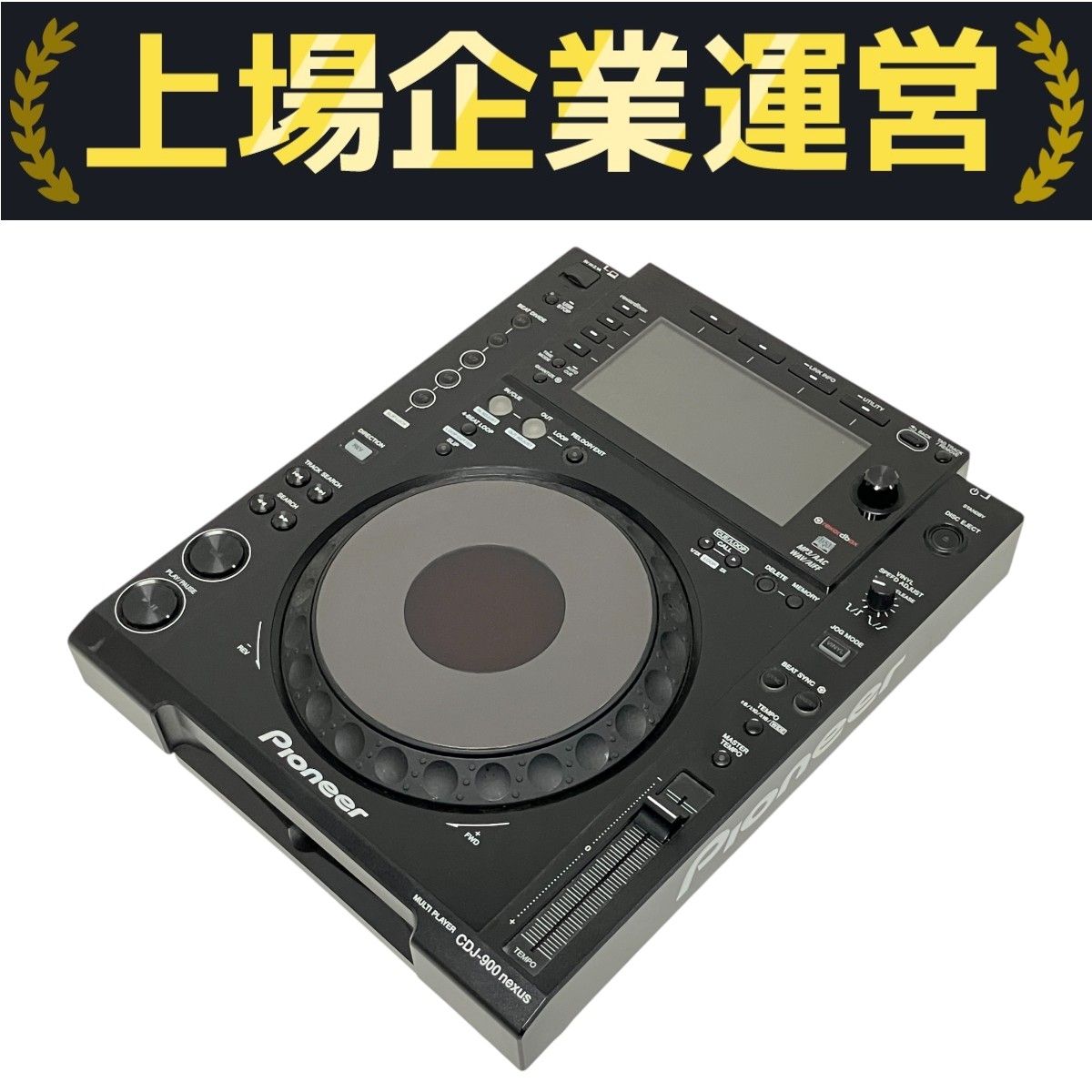 Pioneer CDJ-900NXS プロフェッショナル DJ マルチプレーヤー