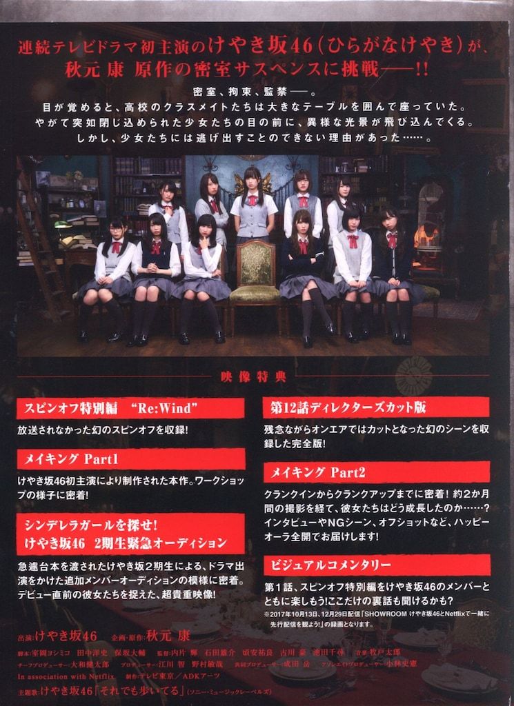 けやき坂46 DVD-BOX Re:Mind - メルカリ