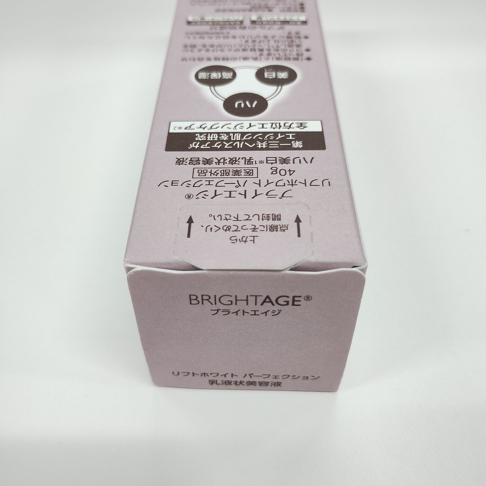 J2045 BRIGHTAGE ブライトエイジ リフトホワイト パーフェク
