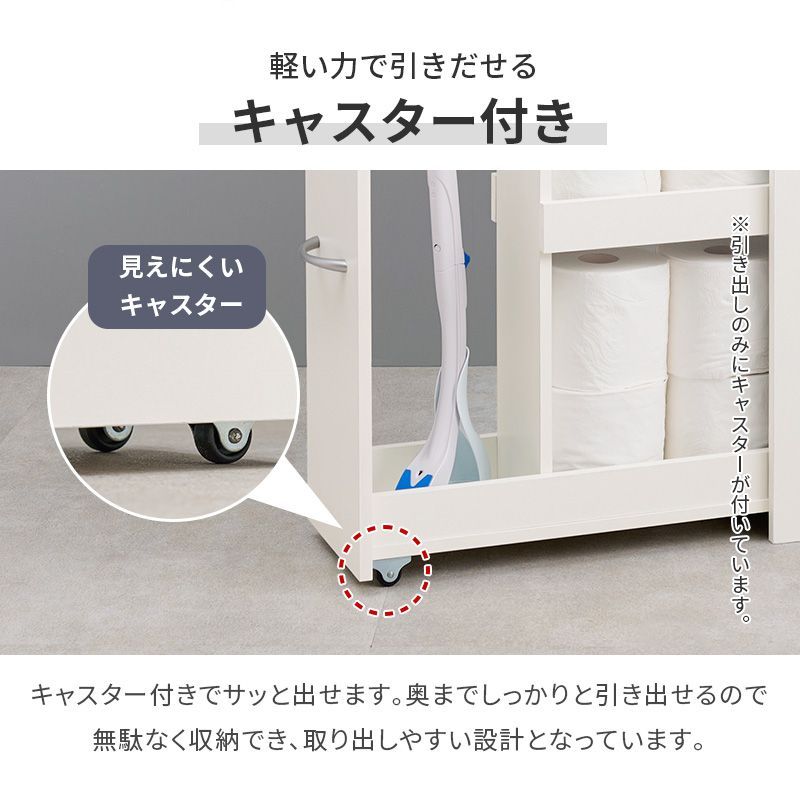トイレ収納