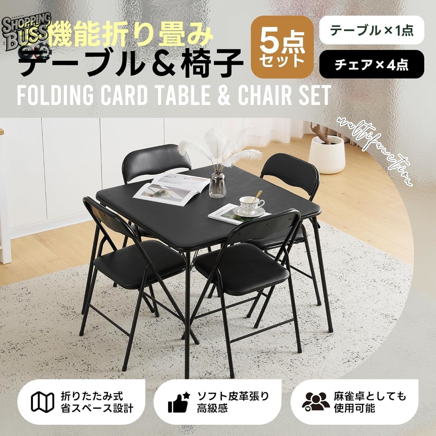 テーブル 麻雀卓