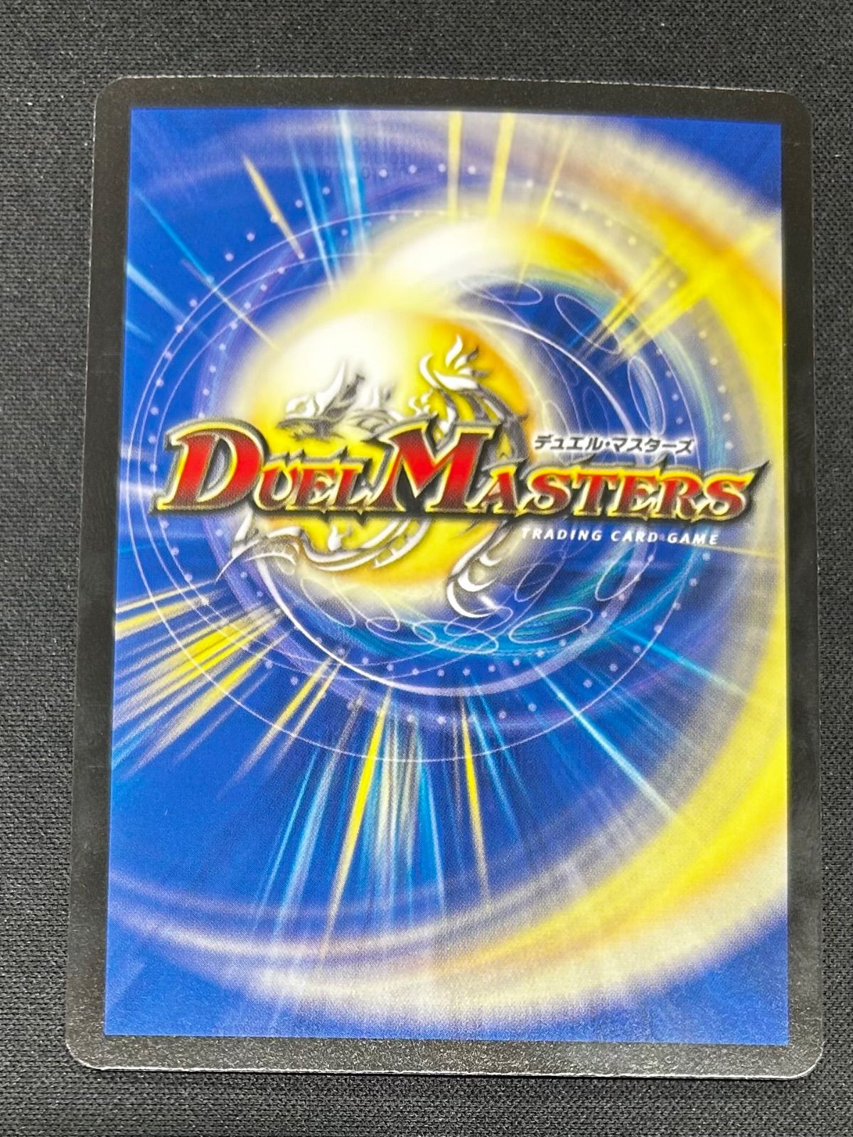 炎氷渦と鎖魂槽の決断 3枚 デュエマ】 炎氷渦と鎮魂禍の決断 DM25RP2/シク の買取・査定