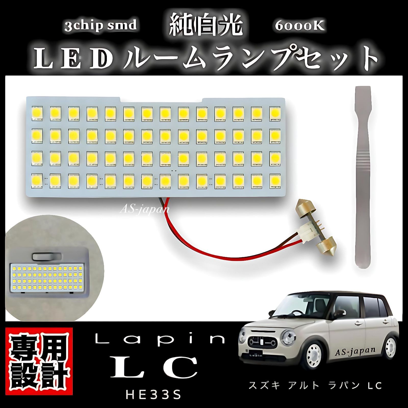 スズキラパンhe33s・LEDヘッドライトセット スズキラパンhe33s・LED