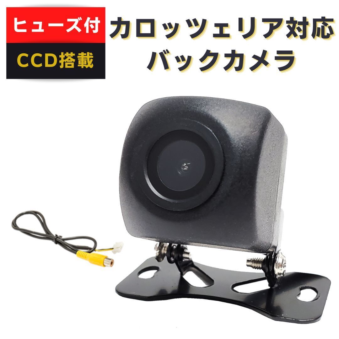 카로체리아 호환 후면 카메라 CCD [CA01]