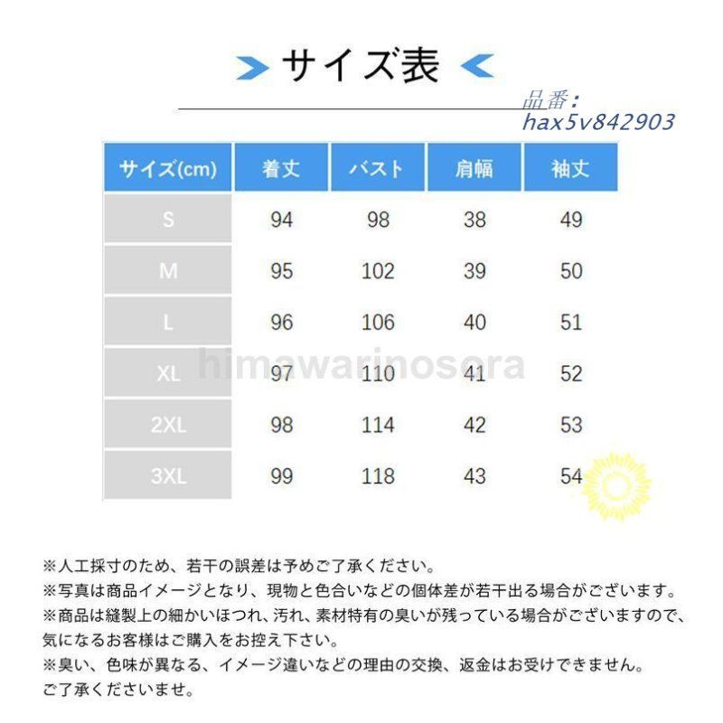 防寒 オーバーコート