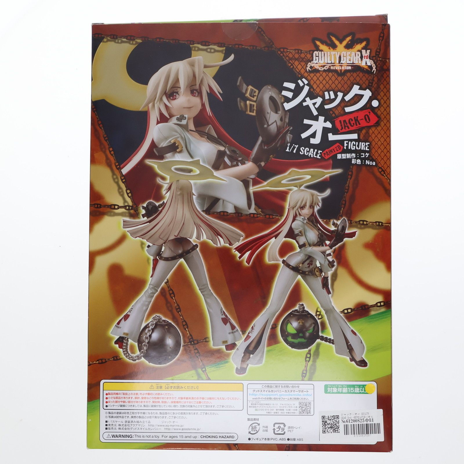 ジャック・オー GUILTY GEAR Xrd -REVELATOR-(ギルティギア