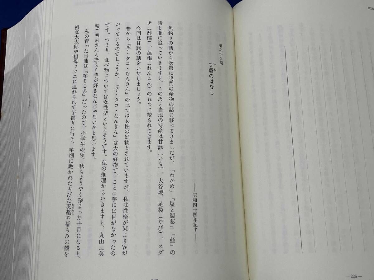 鴨186 【外箱付き】 わが実証人生 大塚 正士 上・下巻セット 有光出版