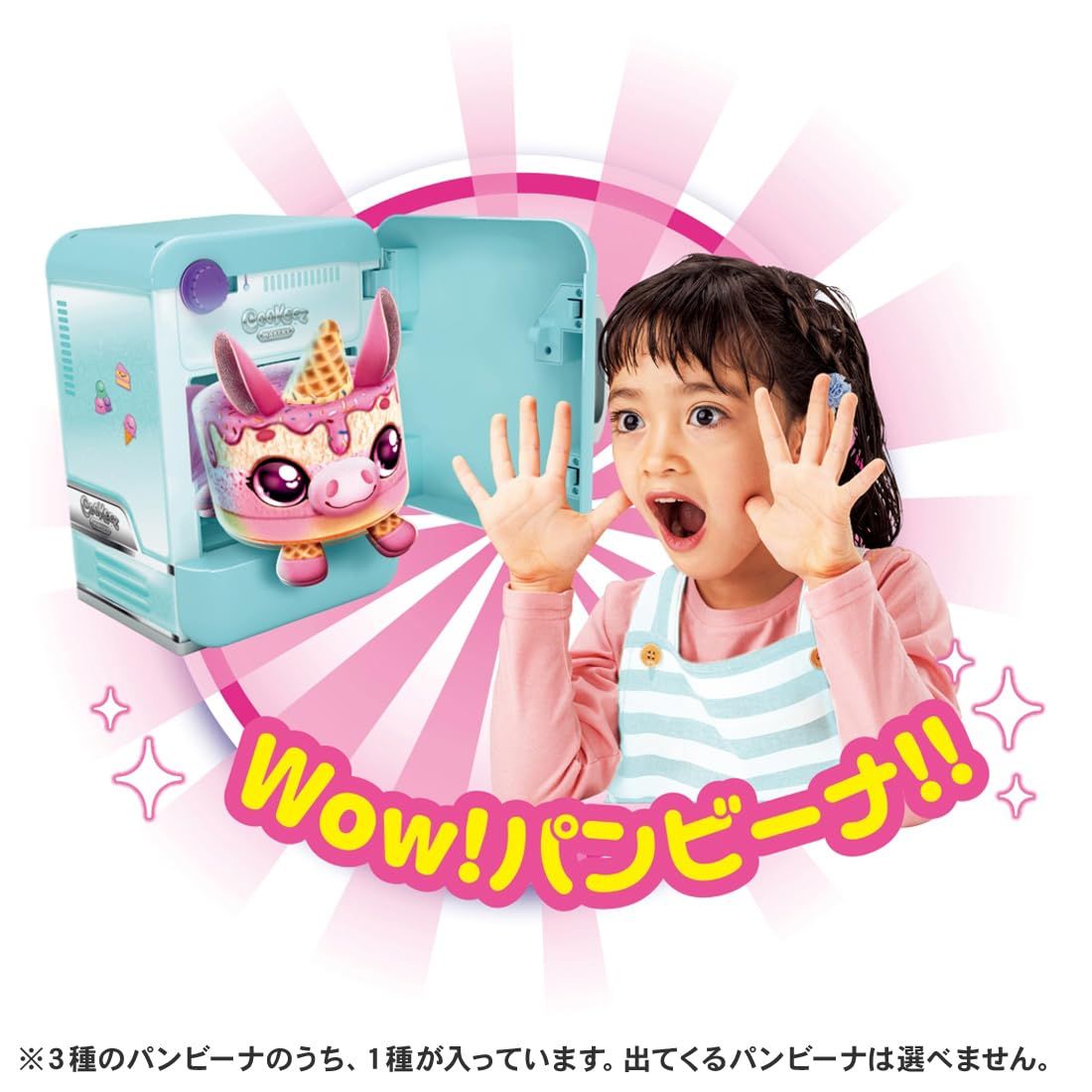 新品 タカラトミー(TAKARA TOMY) ふるふわWow! パンビーナ メルティーアイス