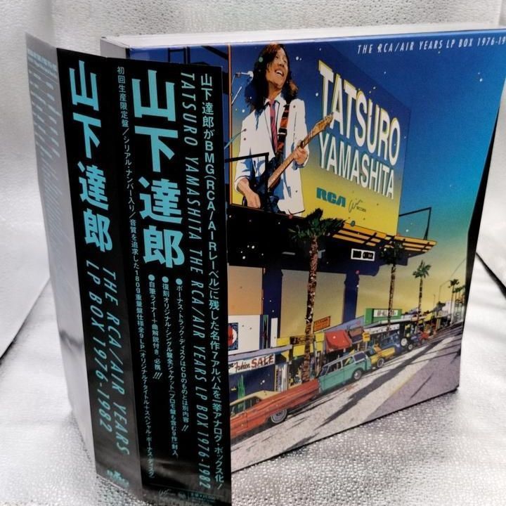 山下達郎　ＬＰ－ＢＯＸ Amazon.co.jp: 山下達郎 LP-BOX [Analog]: ミュージック