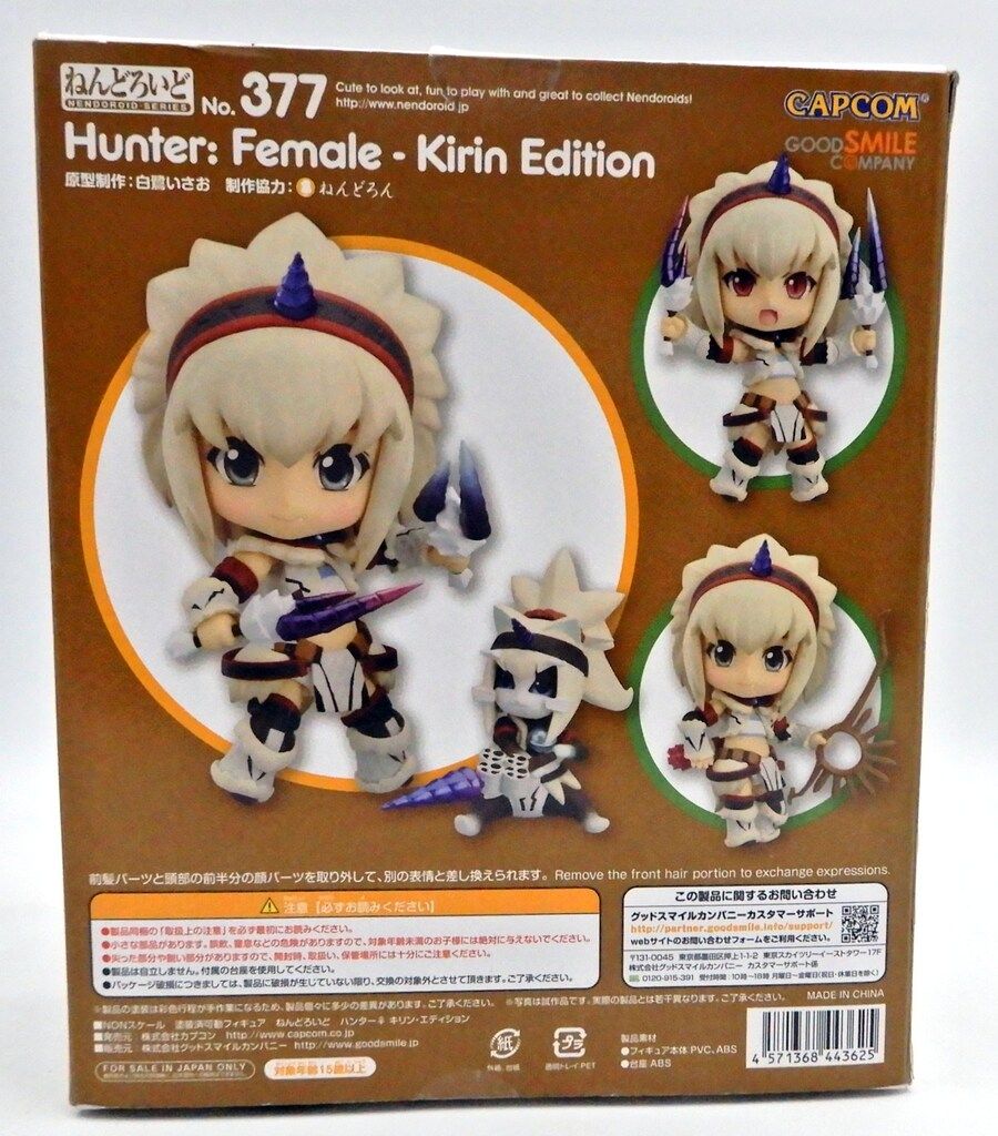 【新品未開封】ねんどろいど ハンター♀キリン・エディション　377 ab7b967d87053b5373cc80e58bb2f4
