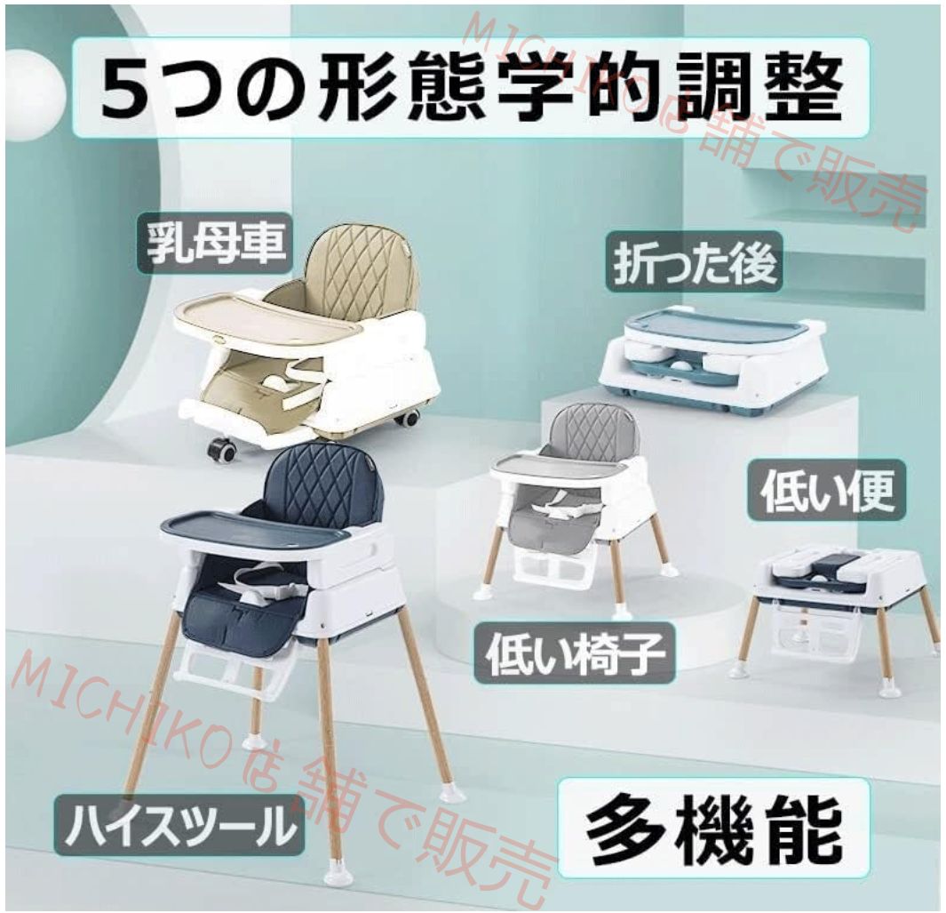 ハイチェア ベビー