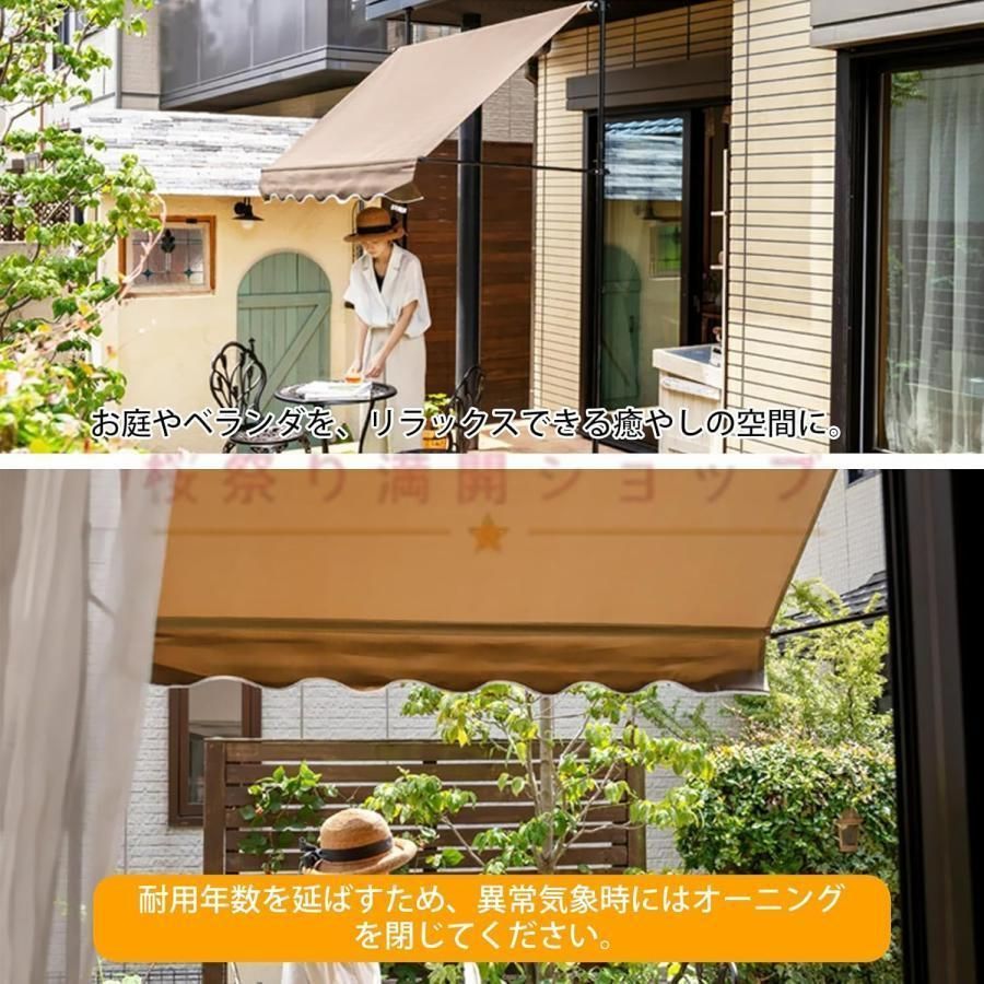 オーニング