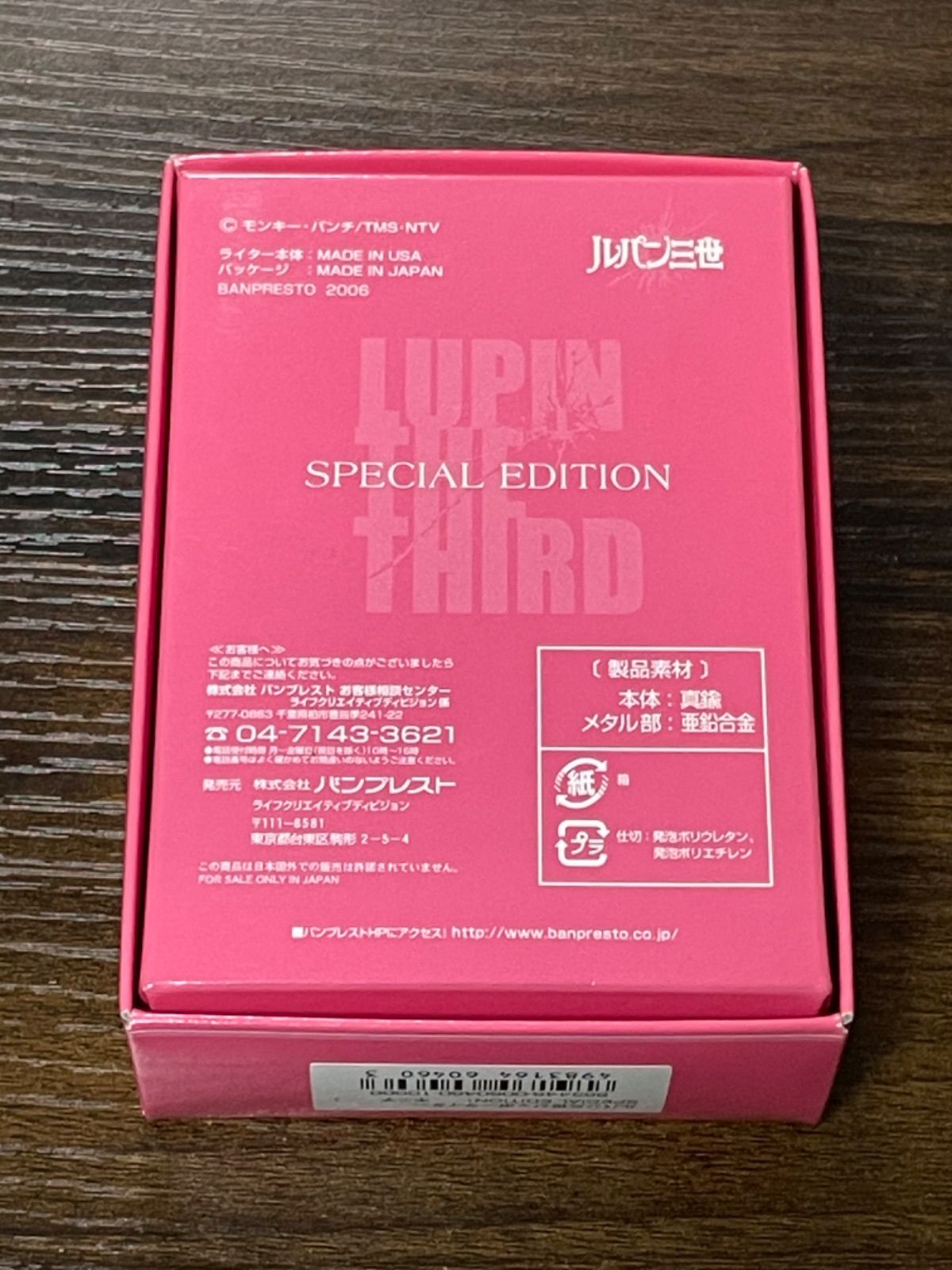 zippo LUPIN THE THIRD SPECIAL EDITION FUJIKO ver. 峰 不二子 バスト