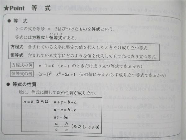 US20-071 駿台 Pointu0026Check!! 高校数学のルールブック 状態良い 2021 通年 16S0B - メルカリ