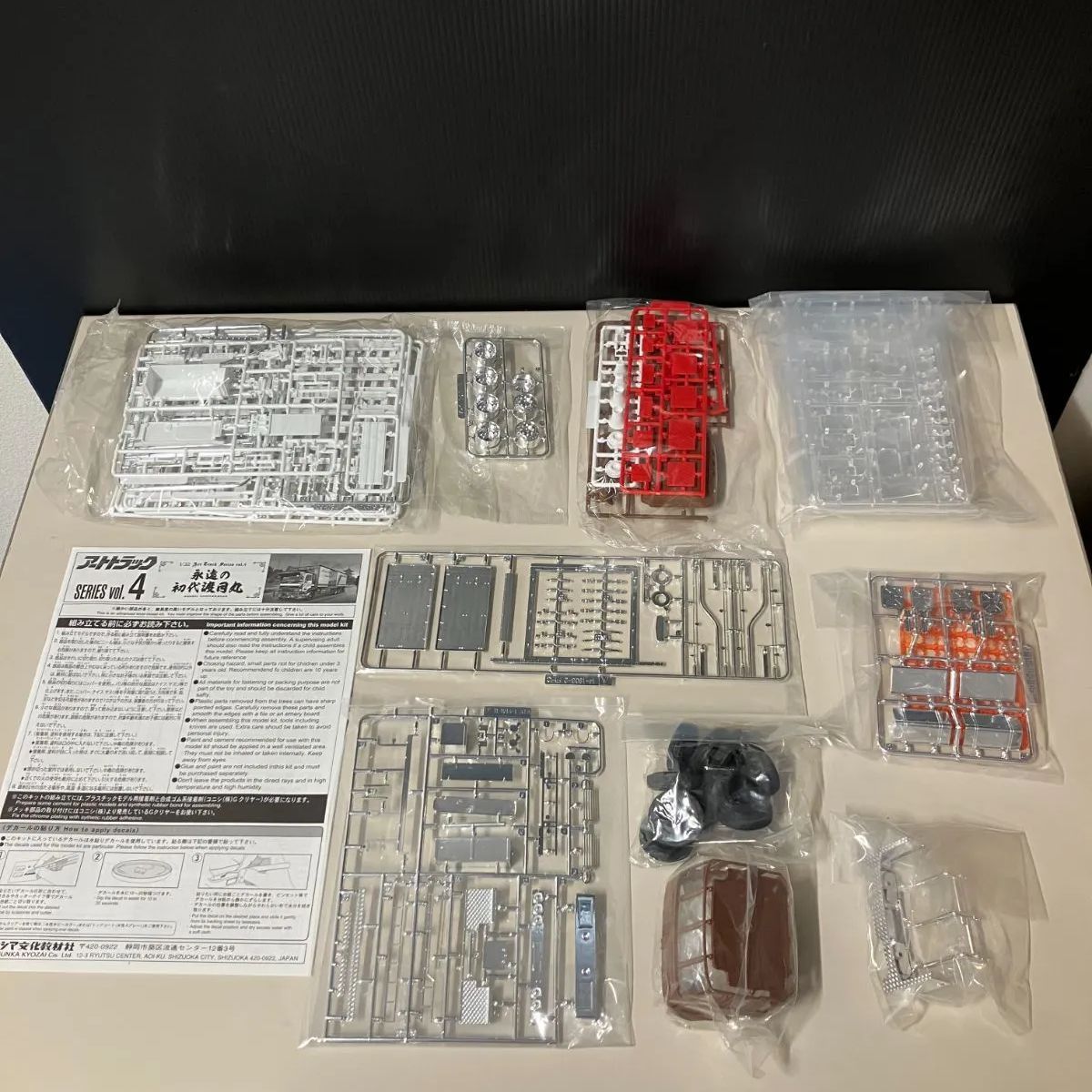 アオシマ 1/32 アートトラックVol.4 永遠の初代渡月丸