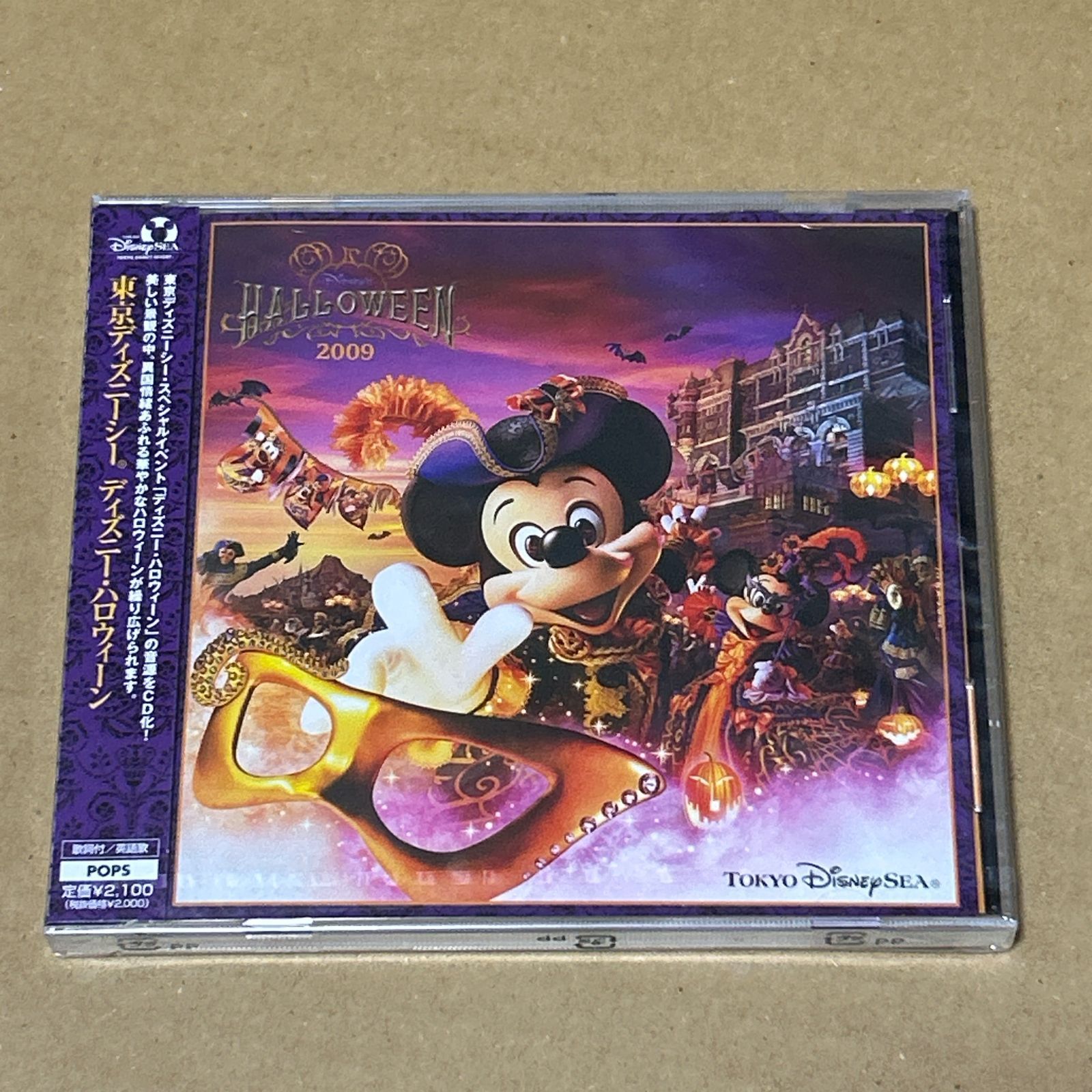 東京ディズニーシーディズニー ハロウィーン 未開封CD