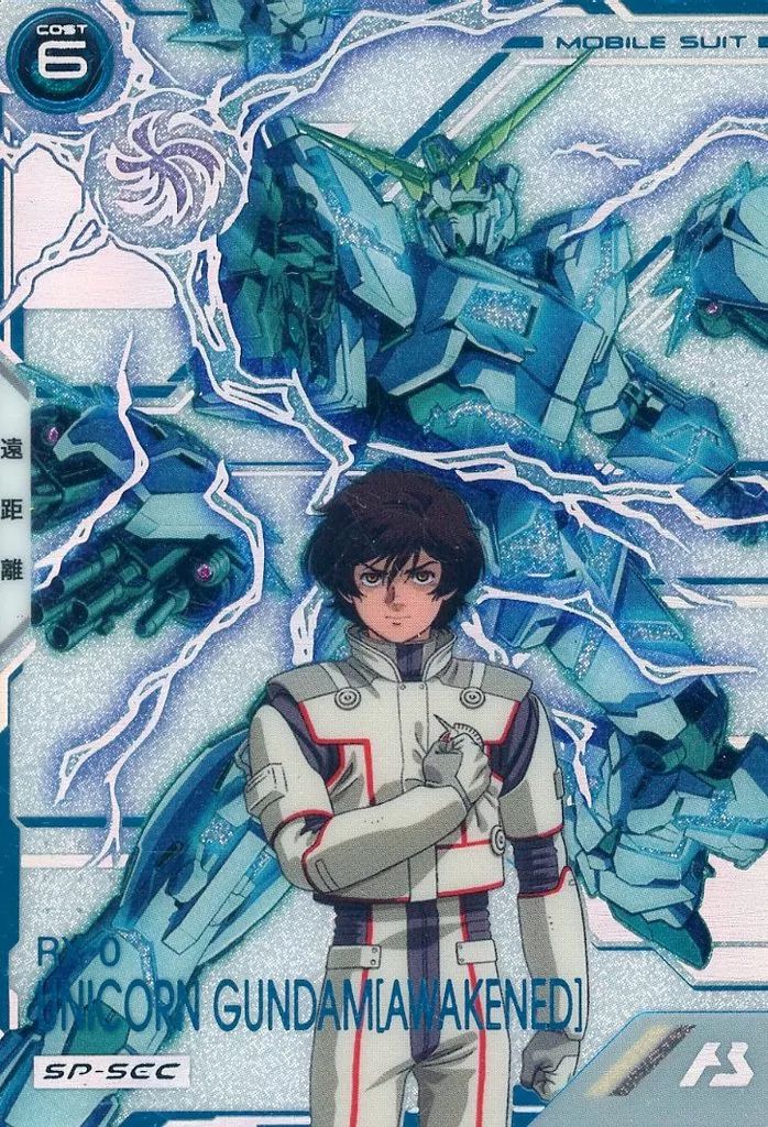 ガンダム アーセナルベース FQ03-003 U ユニコーンガンダム 覚醒 スペシャルシークレット版