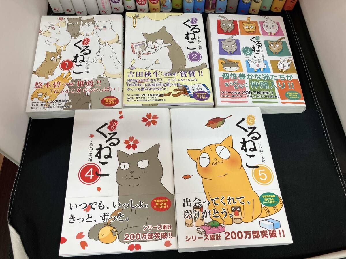帯付き多数・まとめ売り26冊セット】くるねこ全20巻 くるねこ