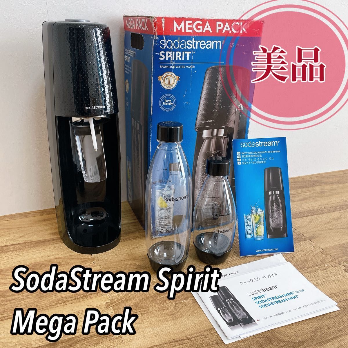 ソーダストリーム Spirit (スピリット) ブラック